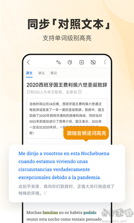 每日西语听力[图5]