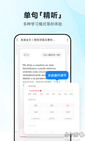 每日西语听力[图6]