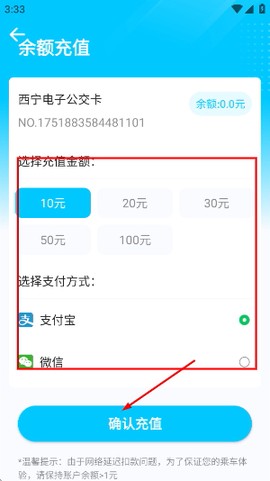 西宁智能公交[图3]