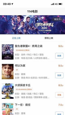 114电影免费版截图2