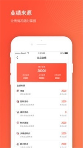 获客宝截图3