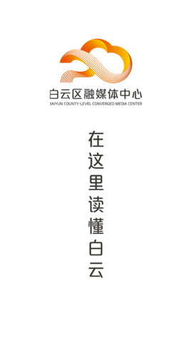 广州白云截图1