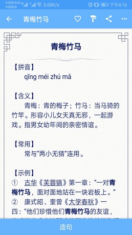 成语100截图1