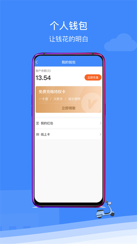 点点畅行截图3