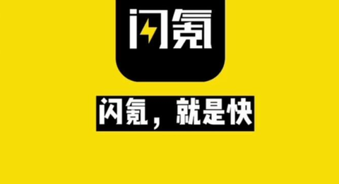 闪氪[图2]