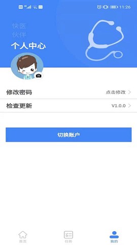 快医伙伴截图3