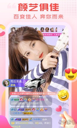 乐嗨直播[图1]