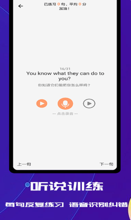 蓝猫英语截图2