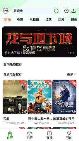 嘟嘟电影官方版[图2]