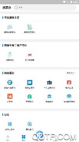 沈阳政务服务[图3]