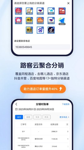 路客云截图3