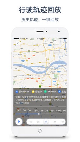惠龙易通卫星定位监控平台截图3