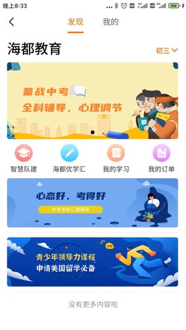 智慧海都截图1