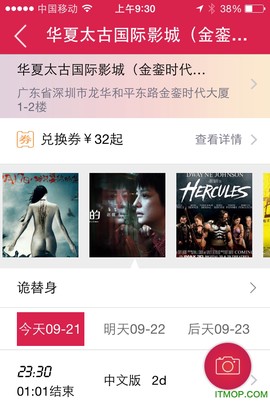 爱电影网截图2