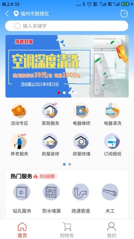智慧海都截图2