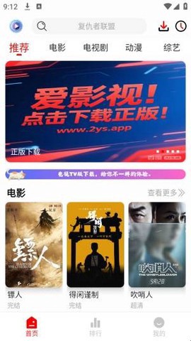 爱电影网截图3