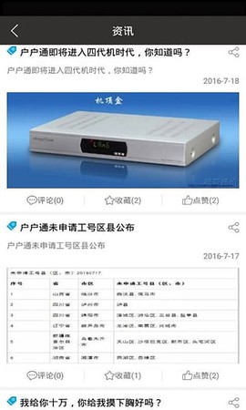 超哥报价截图1