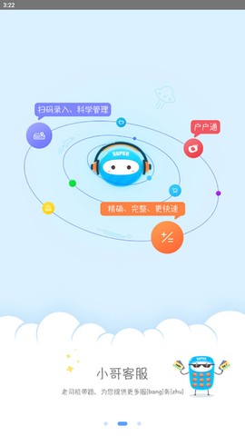 超哥报价截图3