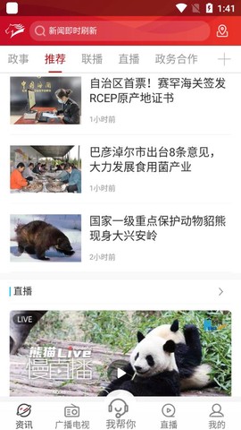 奔腾融媒截图2