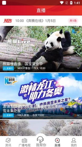 奔腾融媒截图3