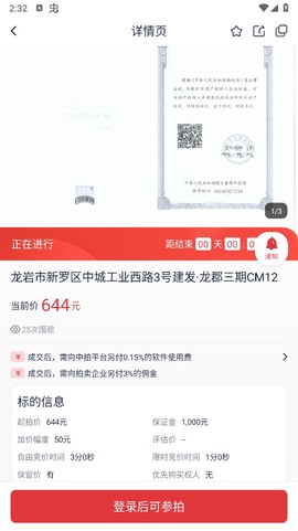 中拍平台[图3]
