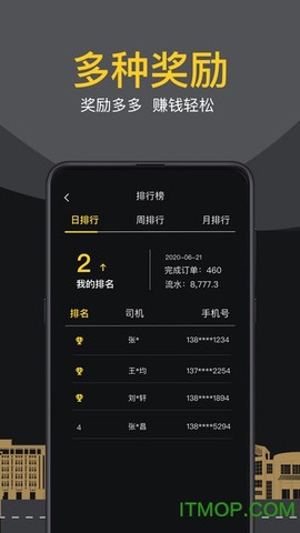 蜂派车主截图1