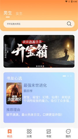 爪牙免费小说[图2]