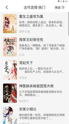 爪牙免费小说[图3]