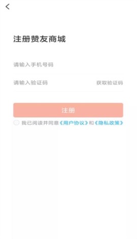赞友商城[图4]