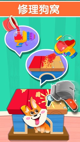 宝宝家园清洁截图2