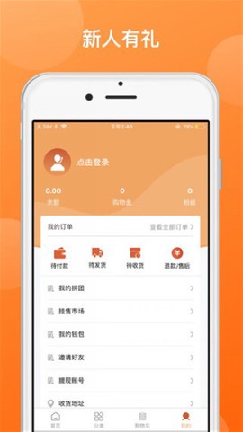 赞友商城截图2