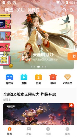 腾讯先锋[图1]