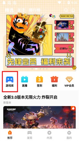 腾讯先锋[图2]