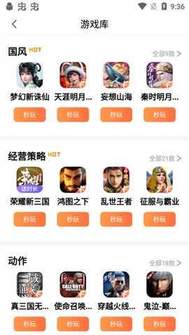 腾讯先锋[图3]