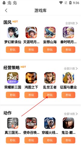 腾讯先锋[图4]