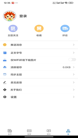 奇台好地方截图3