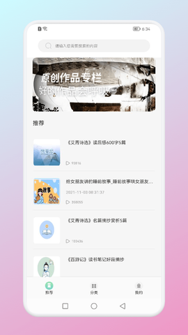 智慧中小学掌上学截图3