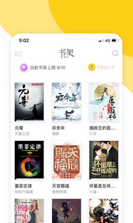 阅扑小说截图2