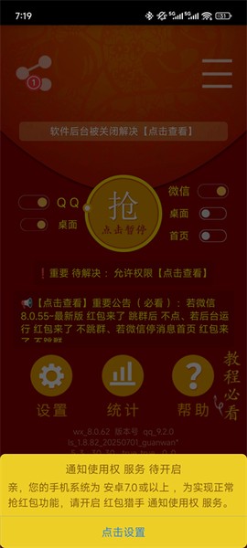 红包猎手[图3]