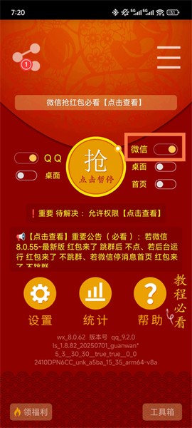 红包猎手[图5]
