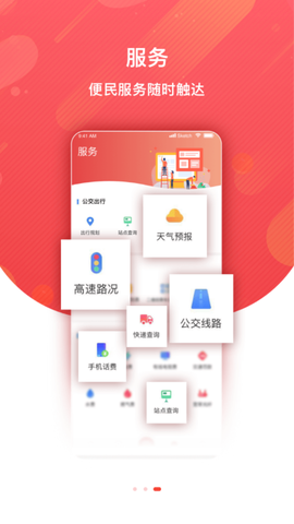 冀云青县截图2