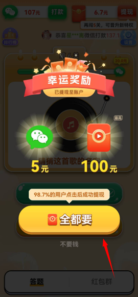 金曲宝库截图3
