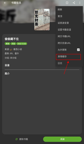 小书包纯净版截图2