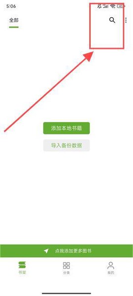 小书包纯净版截图3