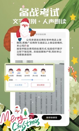 随记备忘录截图3