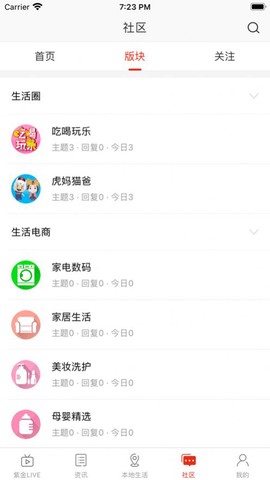 在宿州截图3