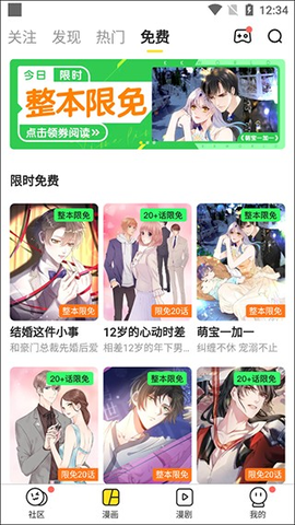歪歪动漫官方版[图1]