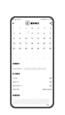 翻页番茄时钟截图3