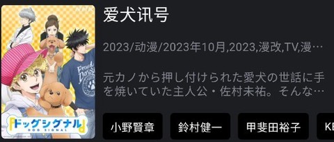 歪歪动漫官方版[图4]