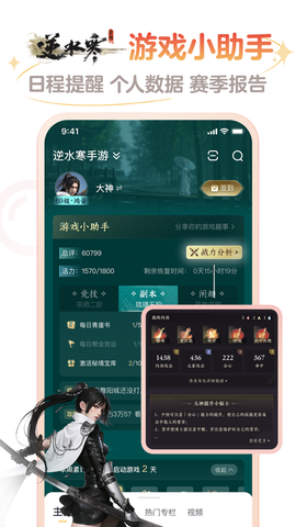 网易大神最新版截图1